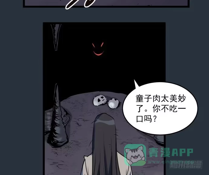 《狗城》多管闲事 第11页