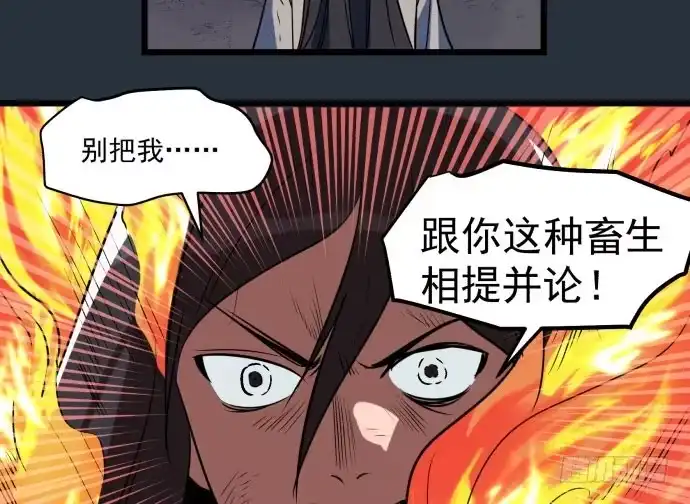 《狗城》多管闲事 第12页