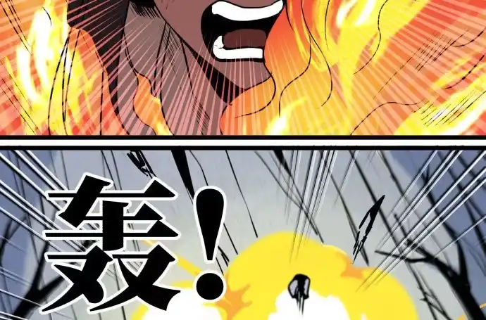 《狗城》多管闲事 第13页