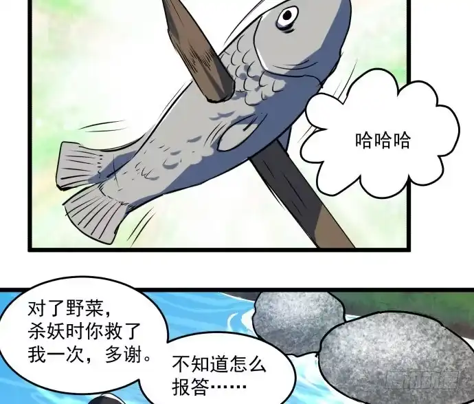 《狗城》多管闲事 第47页