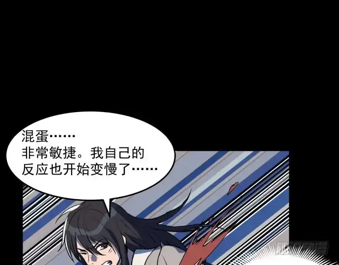 《狗城》多管闲事 第22页
