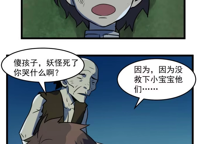 《狗城》多管闲事 第39页