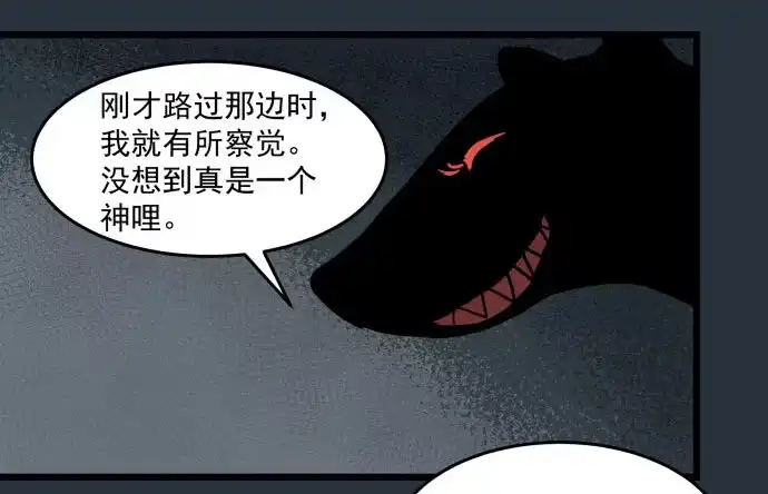 《狗城》多管闲事 第8页