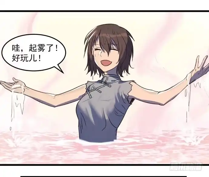 《狗城》拔野菜 第5页