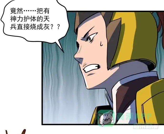 《狗城》拔野菜 第46页