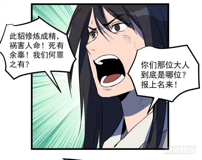 《狗城》拔野菜 第33页