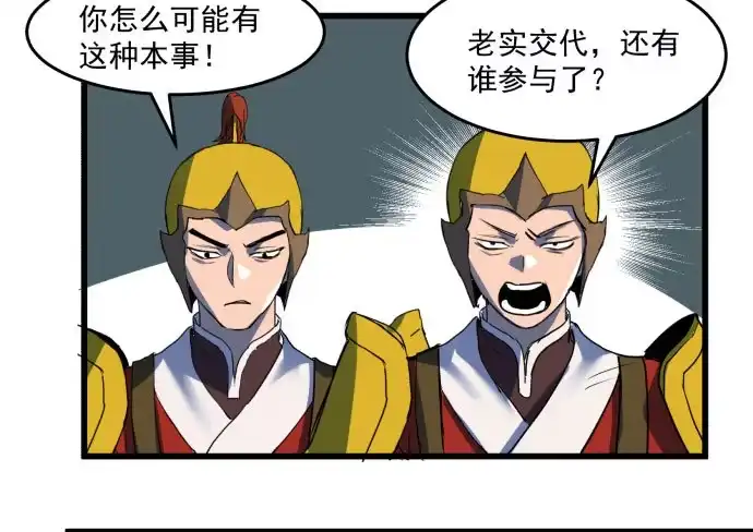 《狗城》拔野菜 第23页