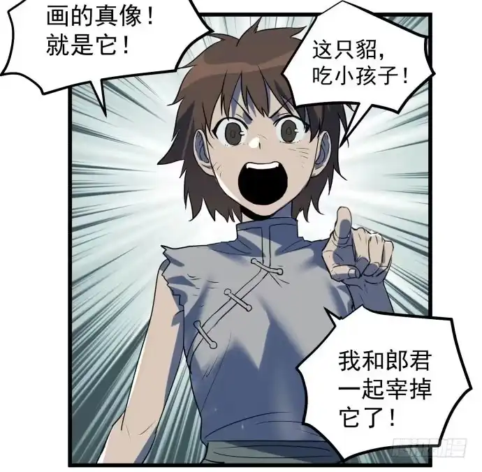 《狗城》拔野菜 第20页