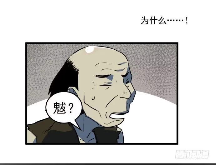 《狗城》拔野菜 第48页