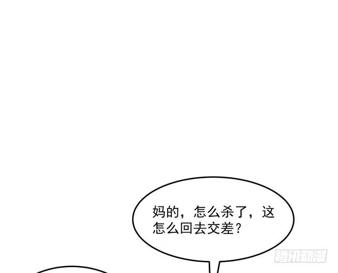 《狗城》拔野菜 第39页