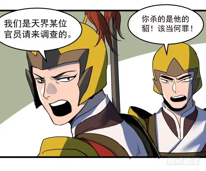 《狗城》拔野菜 第32页