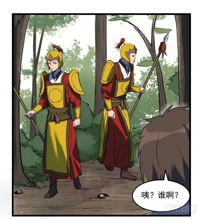 《狗城》拔野菜 第17页