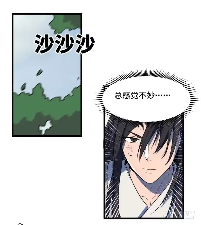 《狗城》拔野菜 第28页