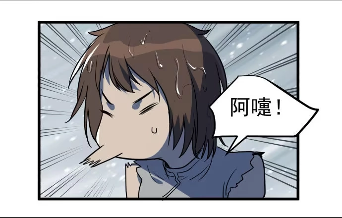《狗城》拔野菜 第2页