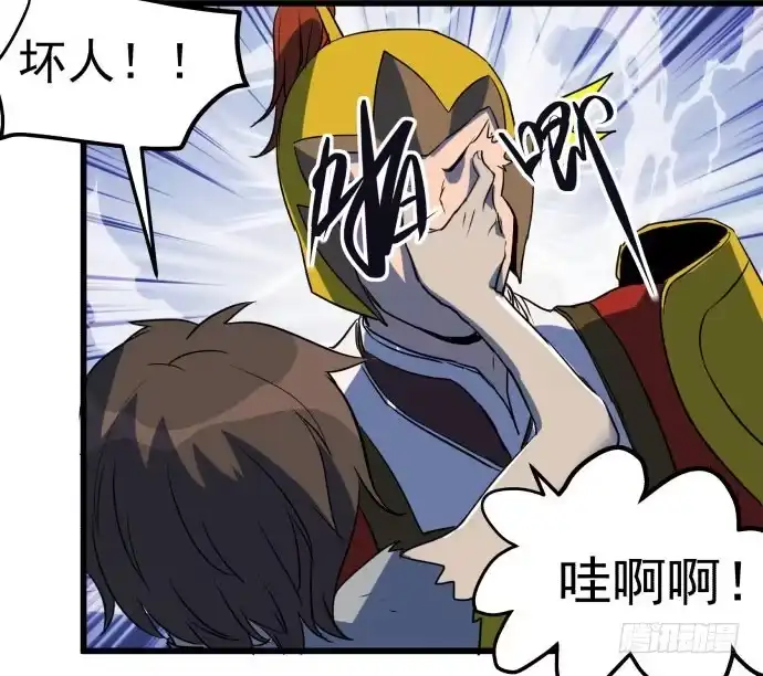 《狗城》拔野菜 第35页