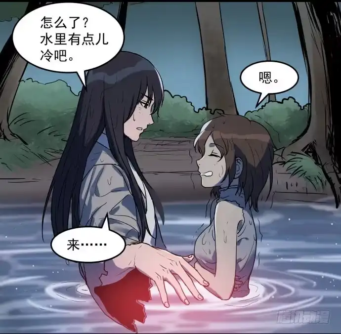 《狗城》拔野菜 第3页