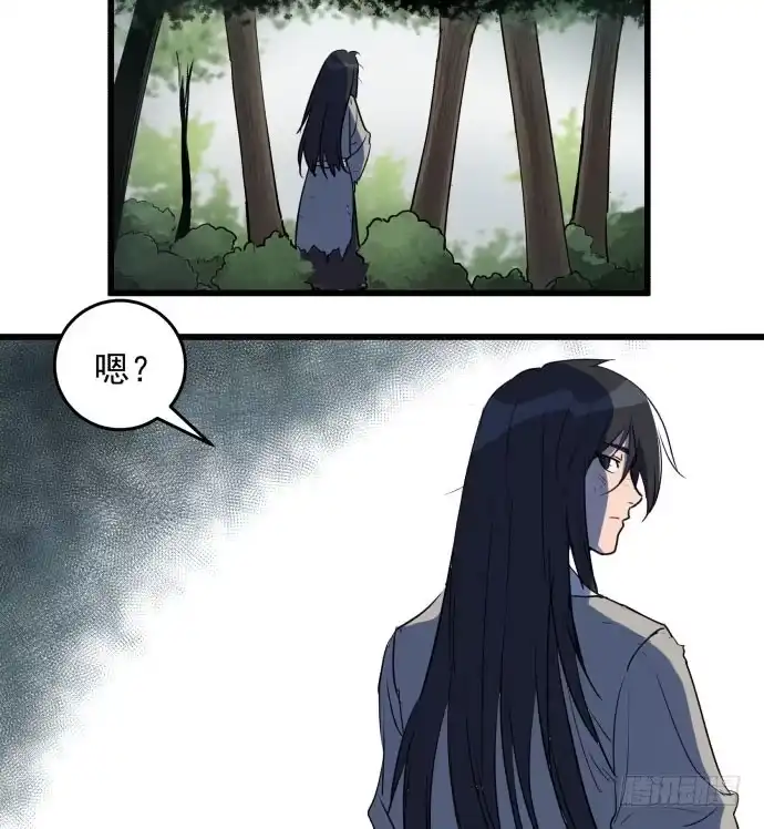 《狗城》拔野菜 第27页