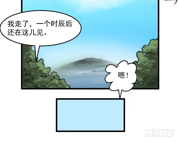 《狗城》拔野菜 第15页