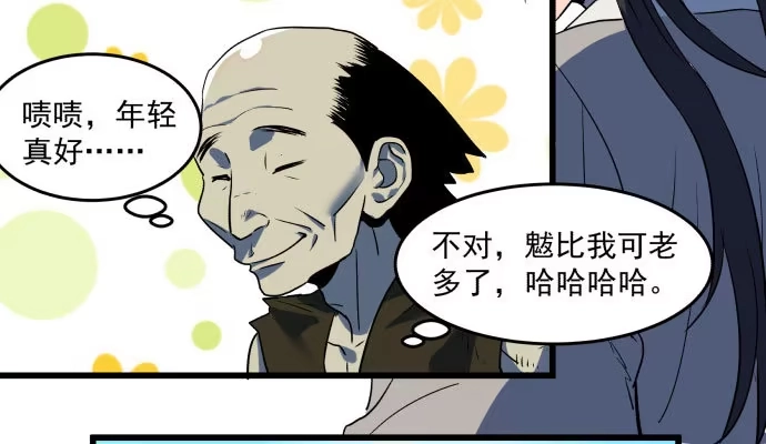 《狗城》拔野菜 第14页