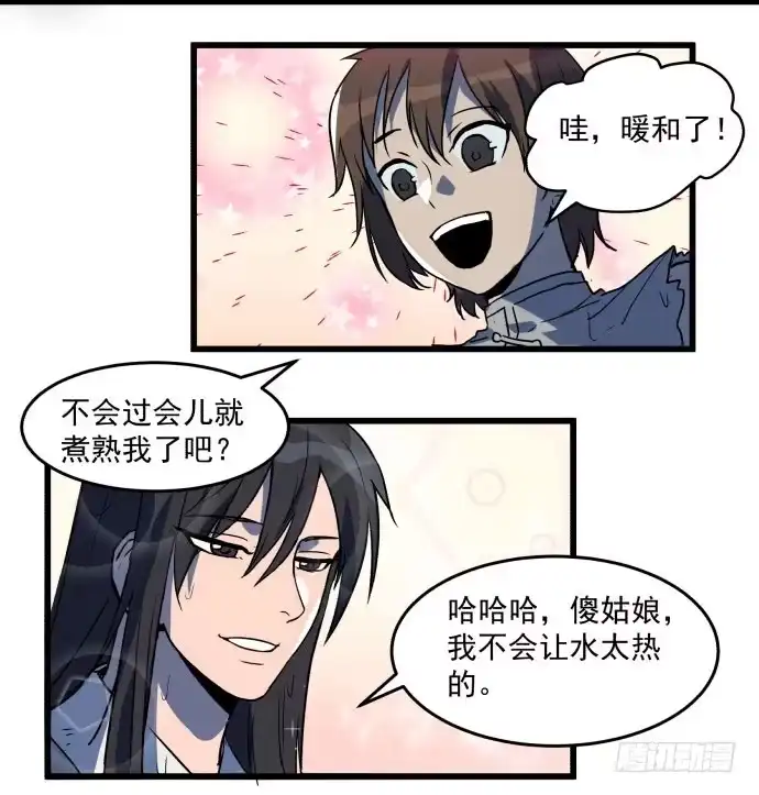 《狗城》拔野菜 第4页