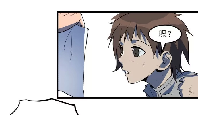 《狗城》拔野菜 第19页