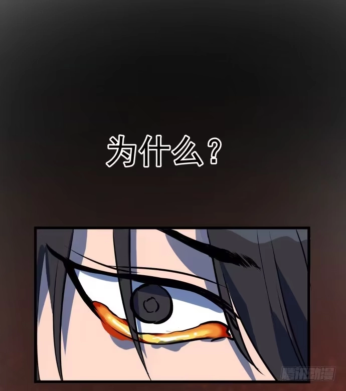《狗城》拔野菜 第49页