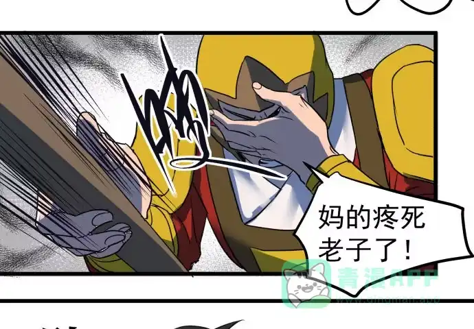 《狗城》拔野菜 第36页