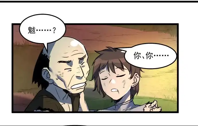 《狗城》失控 第2页
