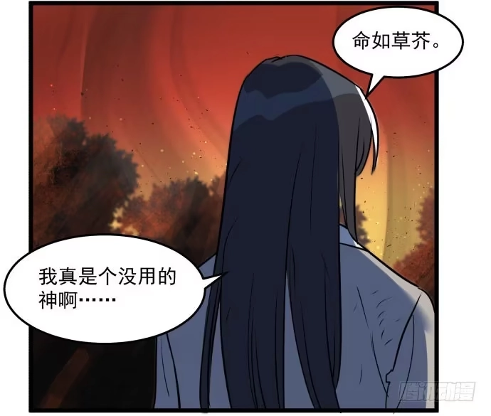 《狗城》失控 第9页