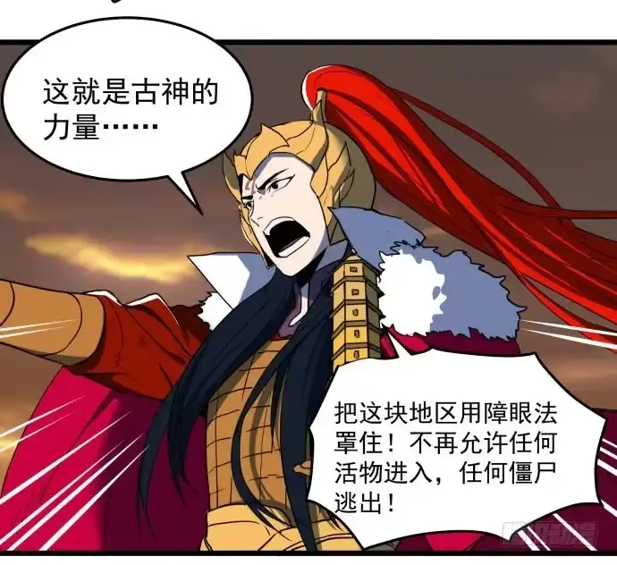 《狗城》失控 第34页