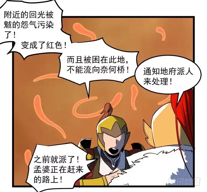 《狗城》失控 第33页