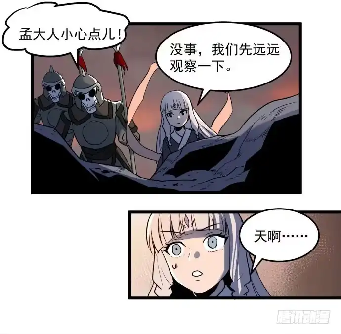 《狗城》失控 第37页