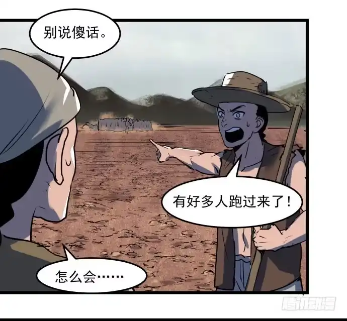 《狗城》失控 第23页