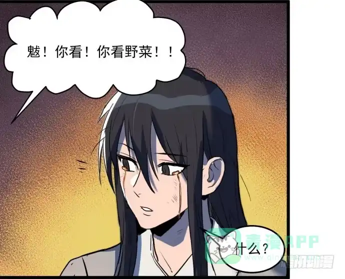 《狗城》失控 第11页