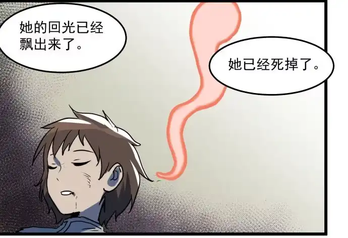 《狗城》失控 第7页