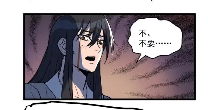 《狗城》失控 第13页