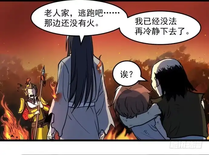 《狗城》失控 第3页