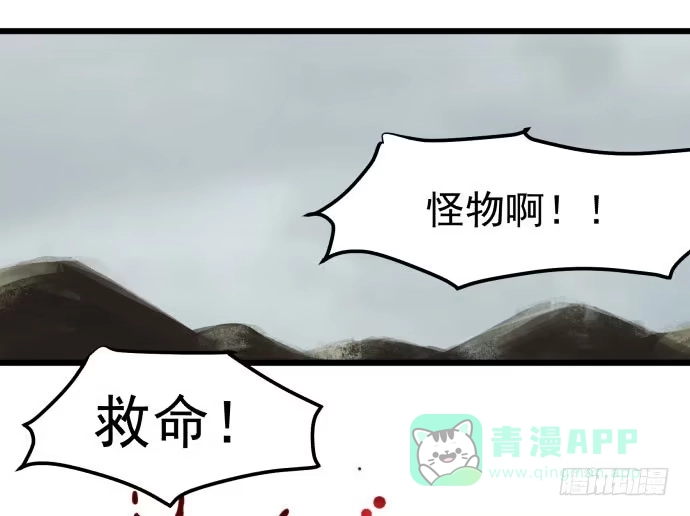 《狗城》失控 第26页