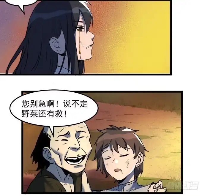 《狗城》失控 第5页