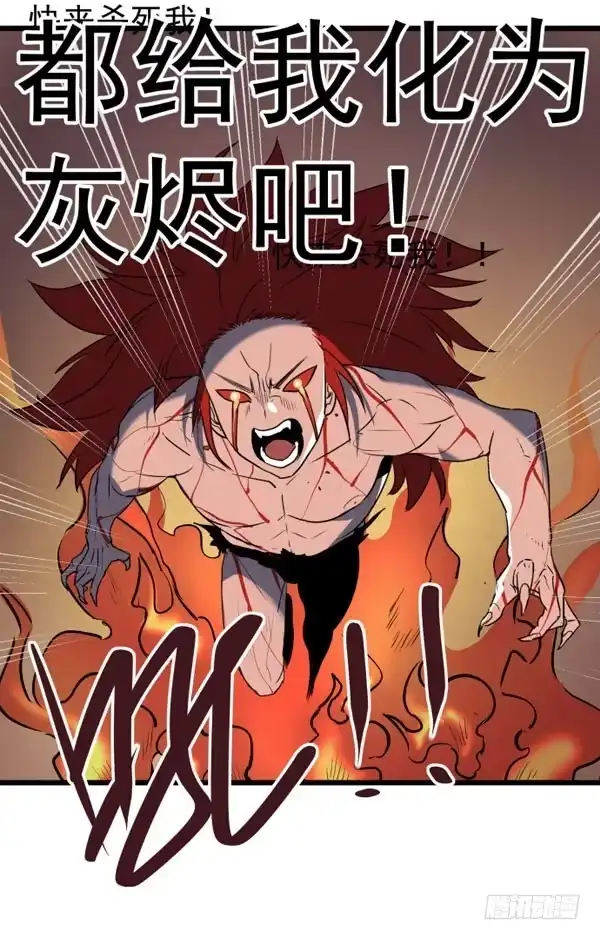 《狗城》失控 第45页