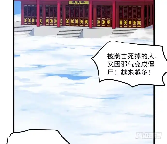 《狗城》失控 第29页