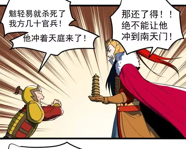《狗城》失控 第42页
