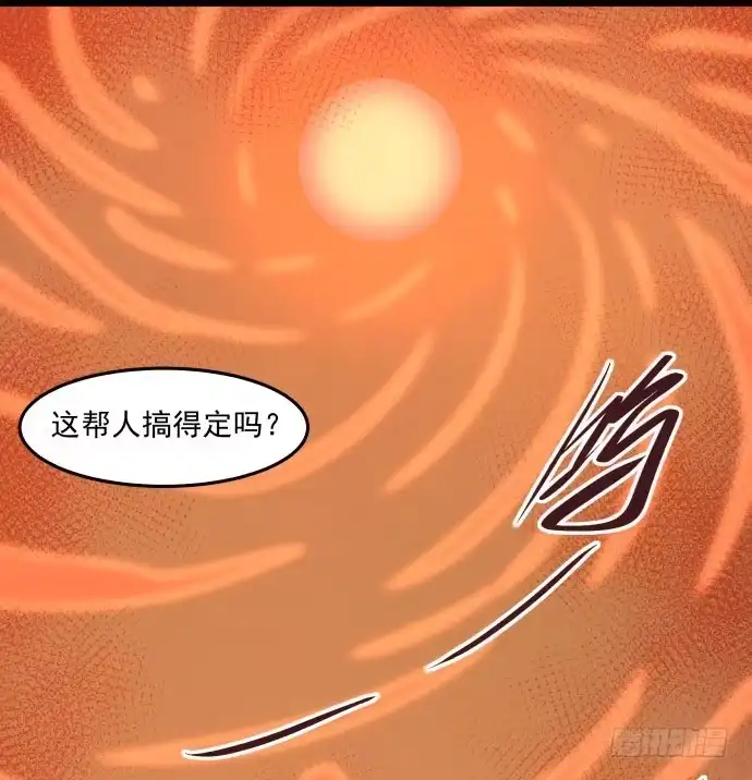 《狗城》失控 第38页