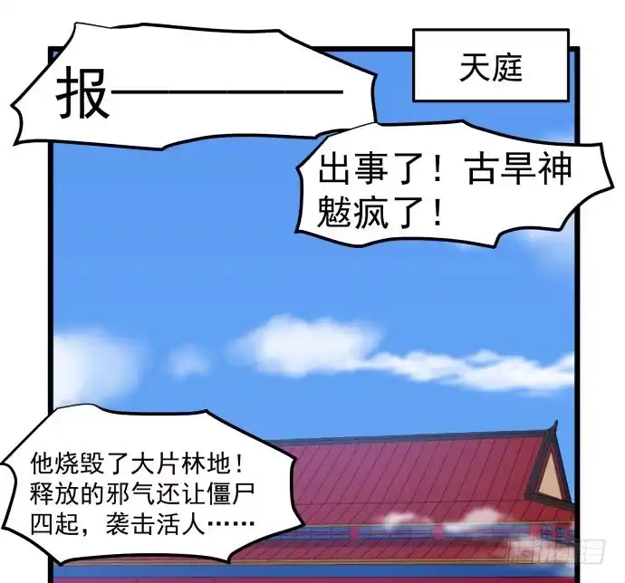 《狗城》失控 第28页