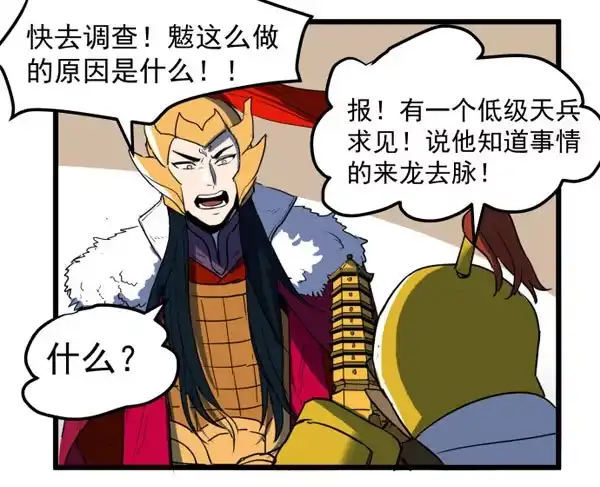 《狗城》失控 第43页