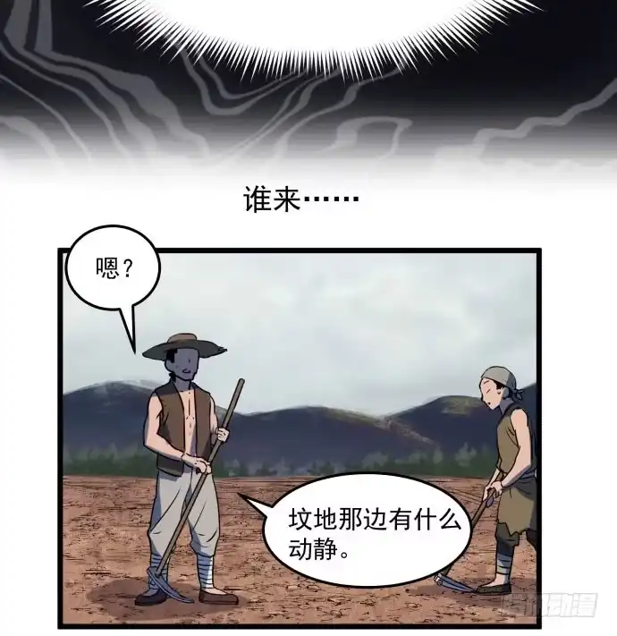 《狗城》失控 第22页