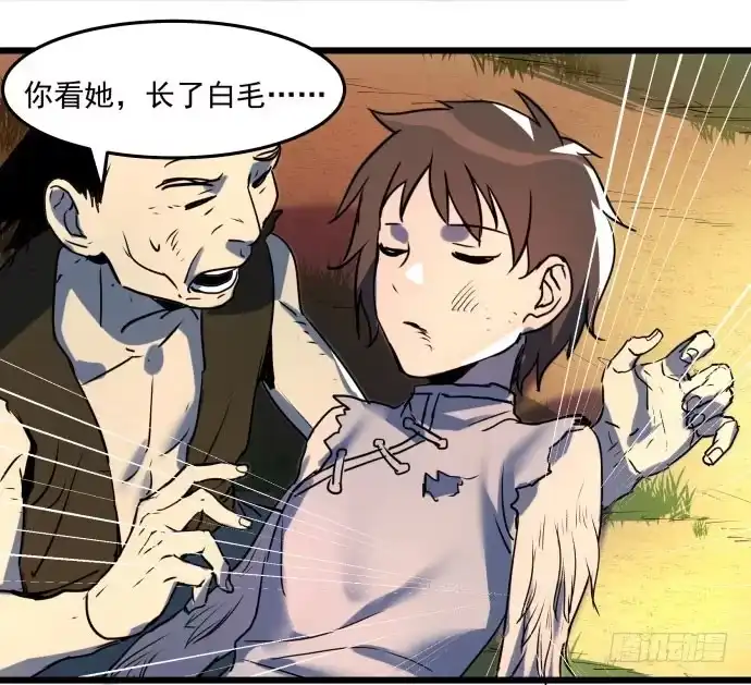 《狗城》失控 第12页