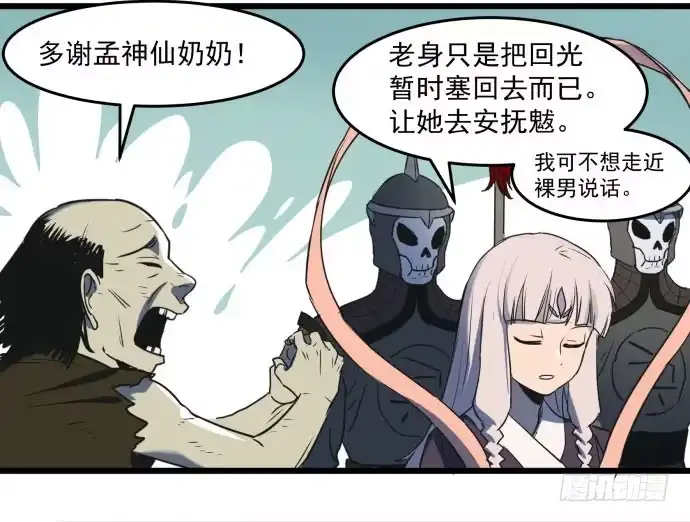 《狗城》无论如何也不要死 第9页