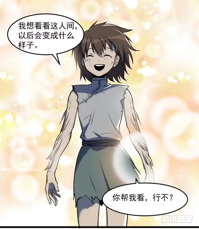 《狗城》无论如何也不要死 第17页