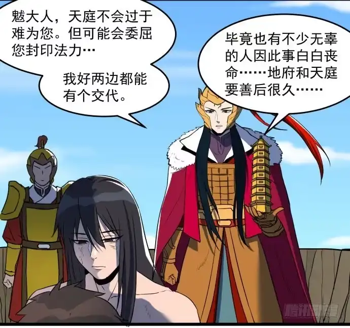 《狗城》无论如何也不要死 第27页